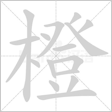 橙的造詞|橙造詞，橙字的造詞